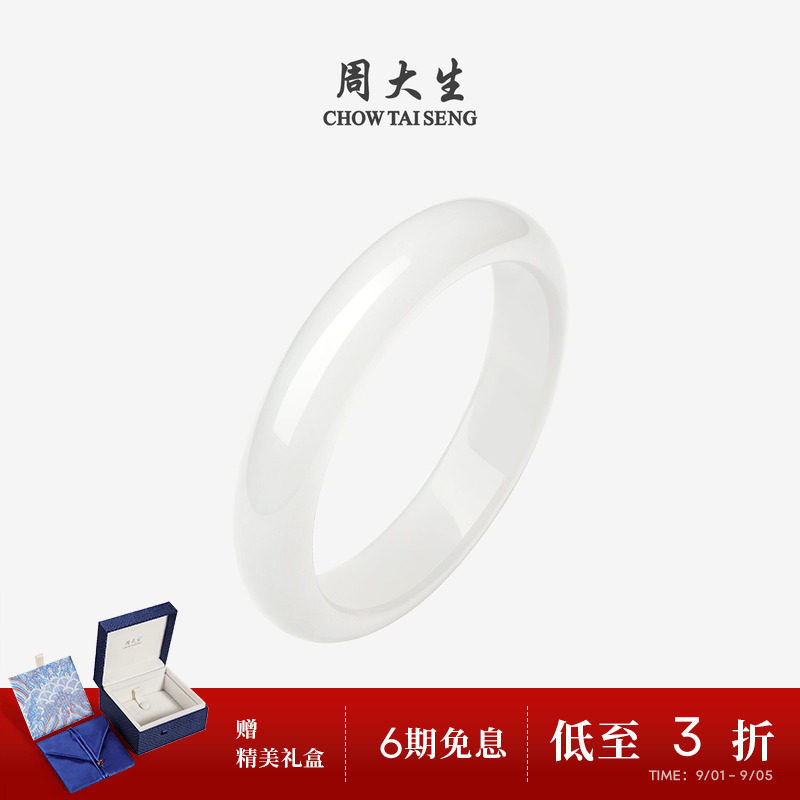 周大生新中式和田玉手镯女玉镯子图片