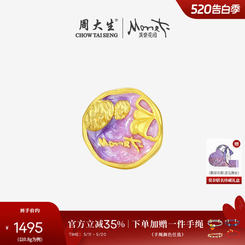 周大生黄金转运珠手链女足金莫奈花园睡莲花3D硬金手绳送女朋友