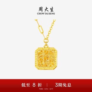 周大生黄金项链女足金爆闪拉丝小方糖锁骨套链吊坠生日礼物送女生
