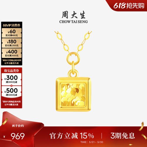 周大生18K金项链爆闪吊坠锁骨链