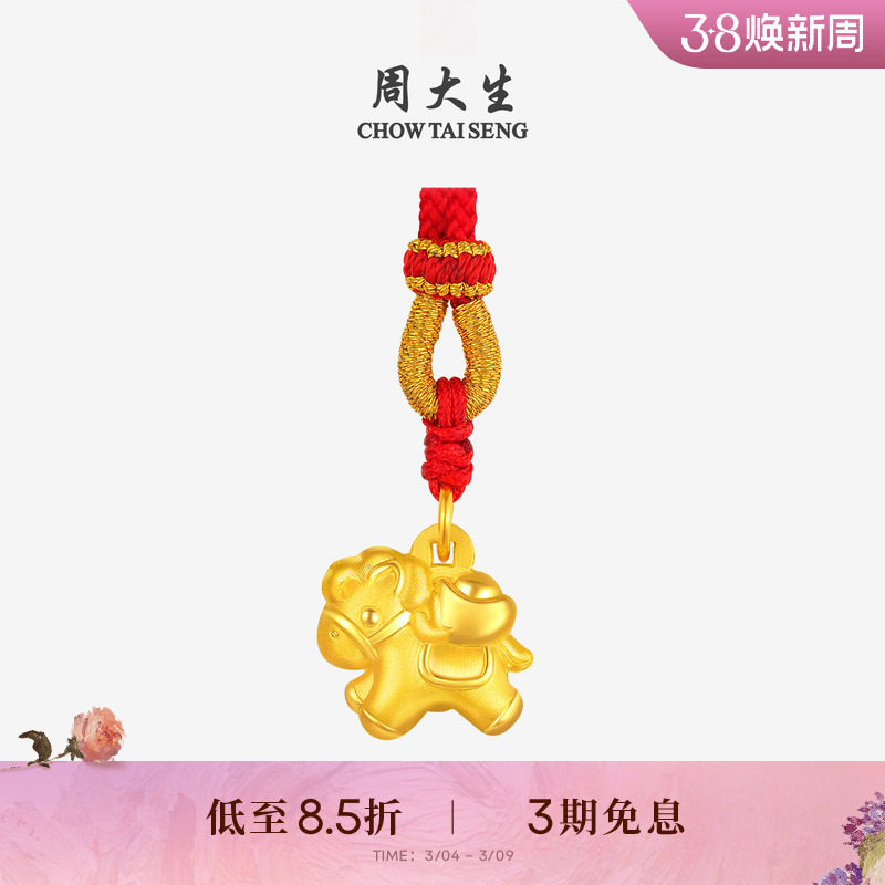 周大生黄金吊坠足金小马墩项链挂坠马年生肖本命年礼物送宝宝女友