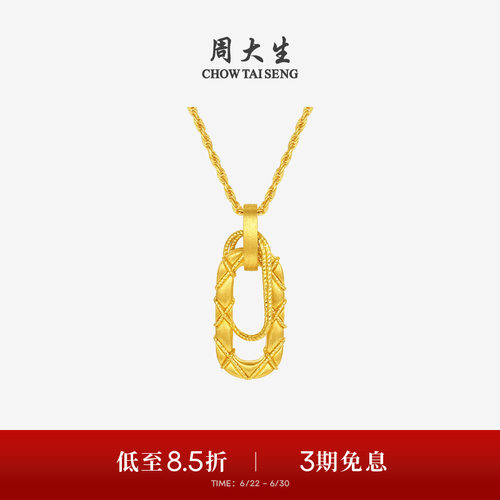 周大生黄金吊坠女5G足金复古几何双环项链挂坠链坠生日礼物送女友