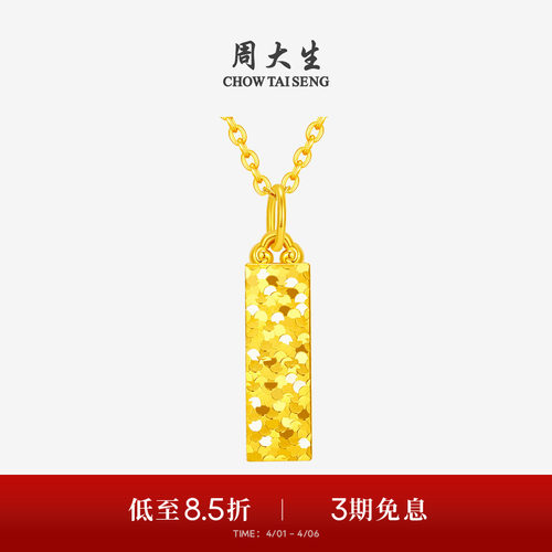 周大生黄金吊坠女5G足金四方来财项链挂坠金块金条生日礼物送女友