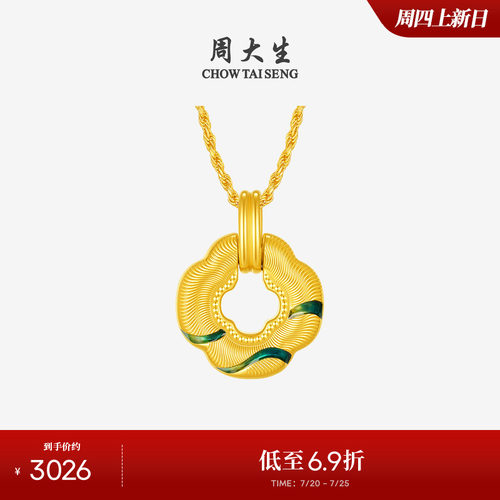 周大生黄金福运国宝吊坠女足金硬金千里江山青绿海棠挂坠送女朋友