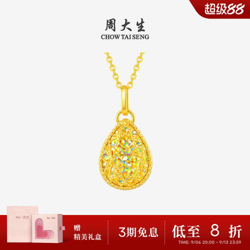 周大生爆闪黄金吊坠足金四叶草小方糖水滴项链挂坠送女友生日礼物