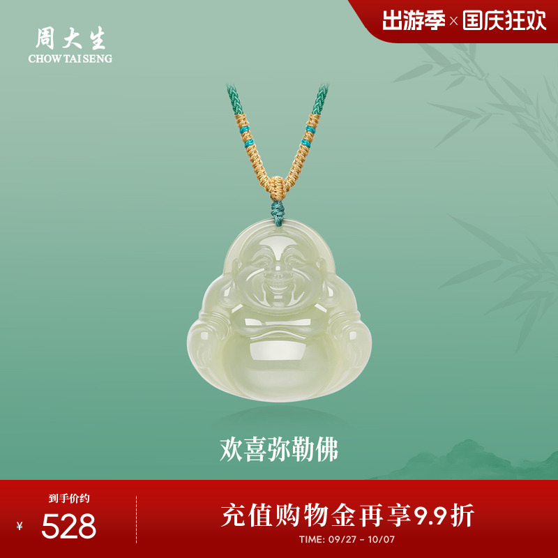 周大生天然和田玉佛公项链