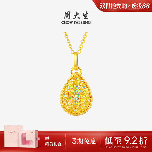 周大生爆闪黄金吊坠足金四叶草小方糖水滴项链挂坠送女友生日礼物