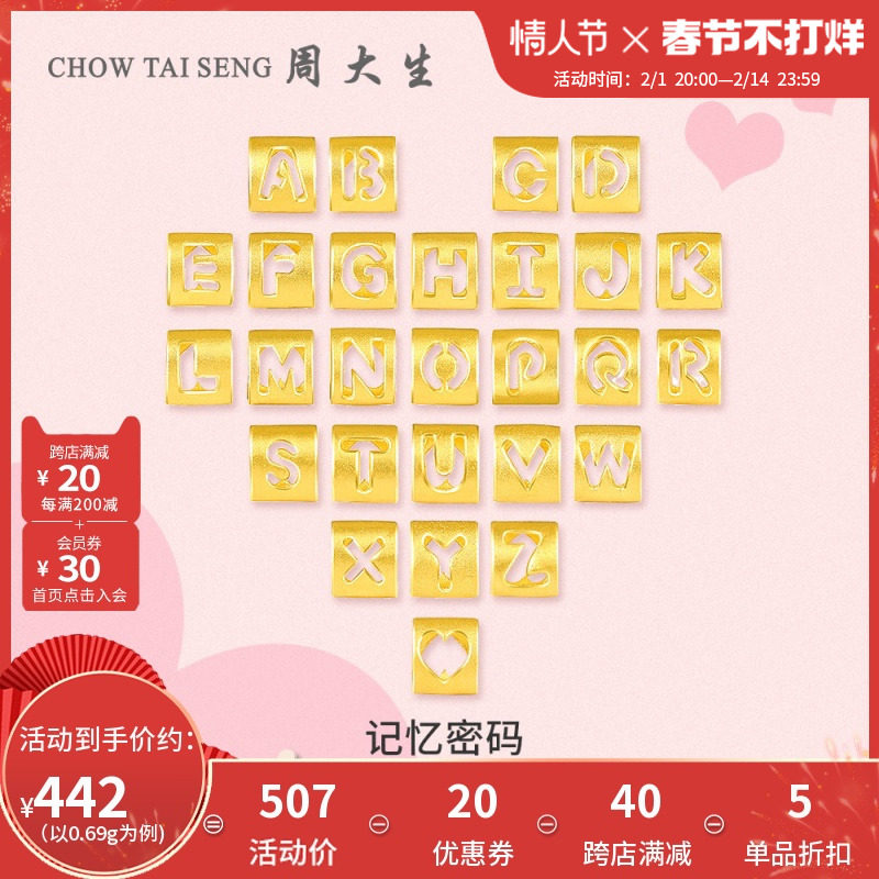 周大生黄金字母转运珠足金手链手绳项链吊坠情侣情人节礼送男女生