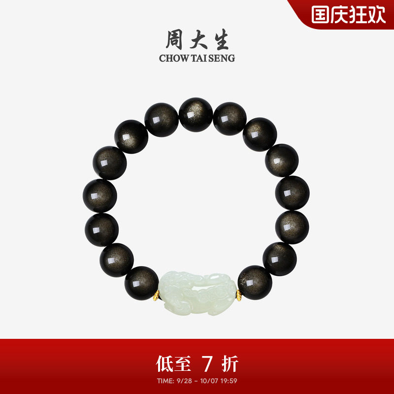 周大生黄金手链黑曜石手串男士图片