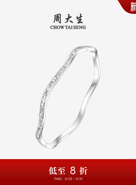 周大生足银碎碎冰手镯送女友礼物
