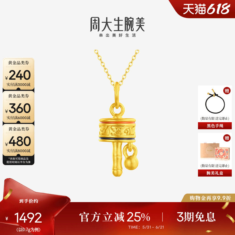 周大生黄金腕美吊坠女款足金硬金温感珐琅转运珠送女朋友生日礼物