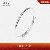 周大生纯银手镯女士素圈S990足银镯子百搭生日礼物送妈妈可刻字