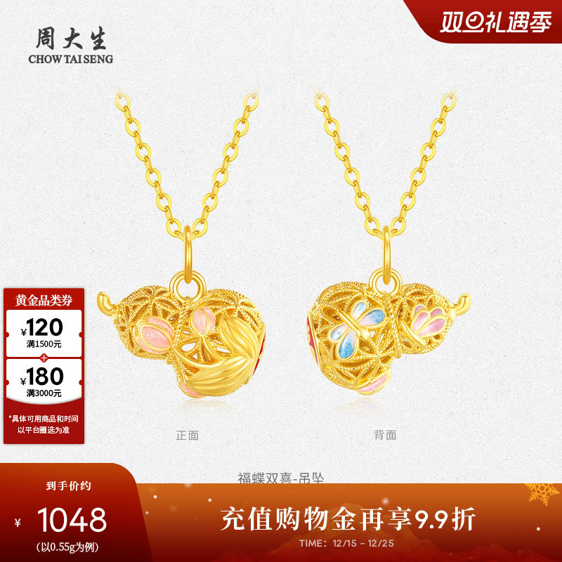 周大生黄金花丝转运珠女足金硬金葫芦蝴蝶万事如意手绳圣诞礼物