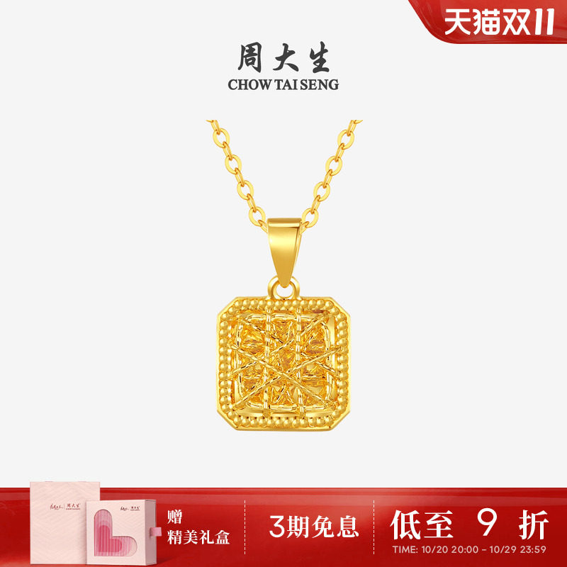 周大生黄金吊坠足金爆闪拉丝小方糖四叶草项链挂坠送女友生日礼物