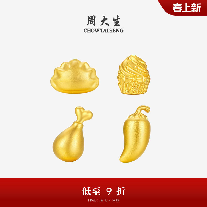 周大生黄金投资工艺小金豆足金知食分子金豆豆金条生日礼物送女友