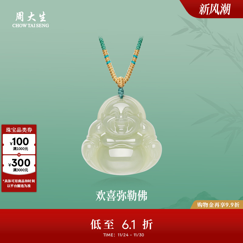 周大生天然和田玉佛公项链