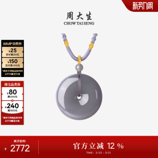 周大生和田玉烟紫平安扣吊坠女佛公串珠项链挂坠编绳生日礼物女生
