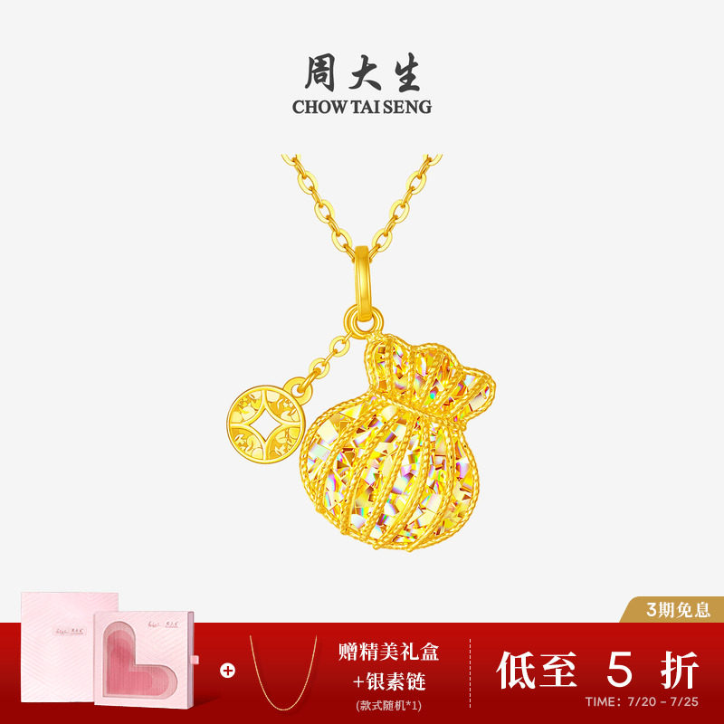 周大生爆闪金钱袋子黄金小福袋吊坠足金项链挂坠送女朋友生日礼物
