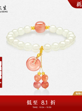 周大生黄金和田玉平安扣手串女