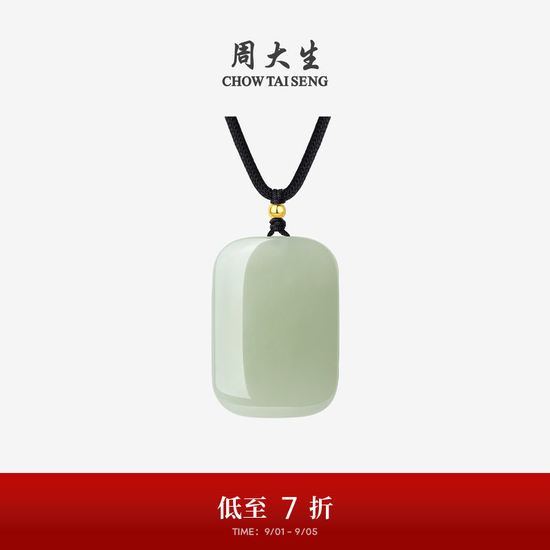 周大生平安无事牌金镶和田玉吊坠图片