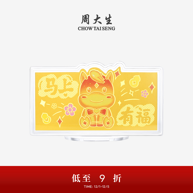 周大生黄金投资金钞足金马上有福金片金贴马年生肖金条金钞送女友