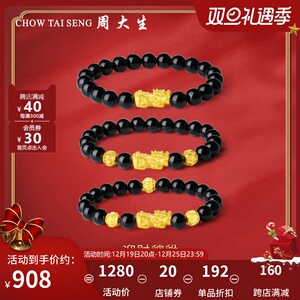 周大生黄金貔貅手串男士硬金转运珠黑曜石金珠手链送男友圣诞礼物