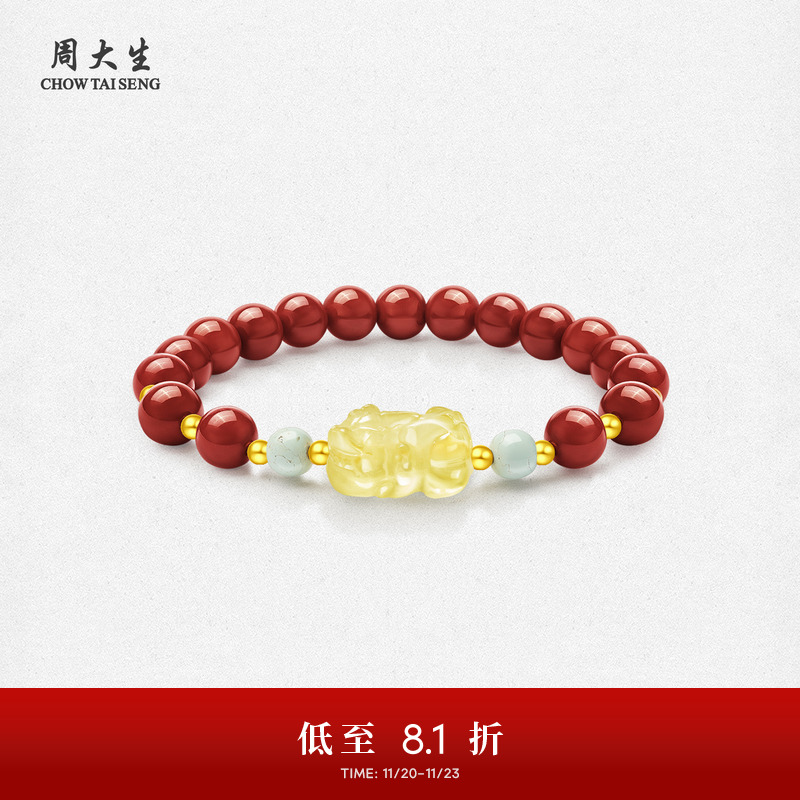 周大生黄金镶玉玛瑙水晶手串女