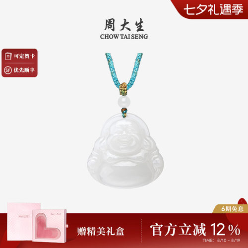 周大生和田玉吊坠男女佛公情侣款