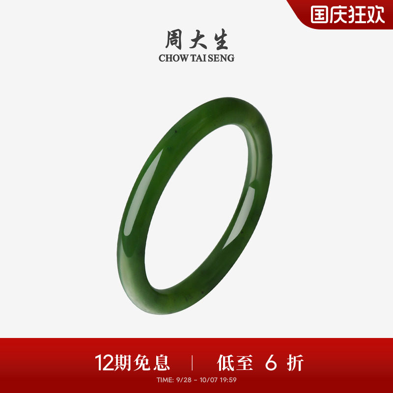 周大生天然玉石碧玉和田玉手镯女图片