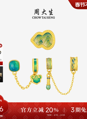 周大生腕美黄金转运珠女足金硬金江山如画情侣手链手绳三八节礼物