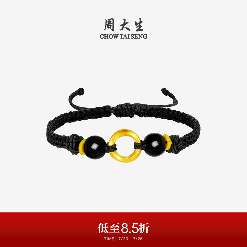 周大生黄金手链女足金莫比乌斯环编织红手绳硬金送男朋友生日礼物