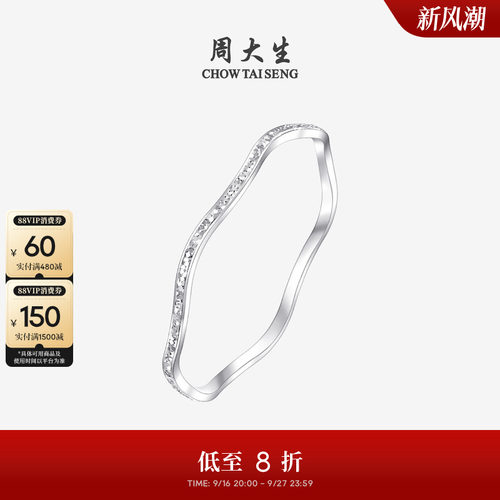 周大生足银碎碎冰手镯送女友礼物