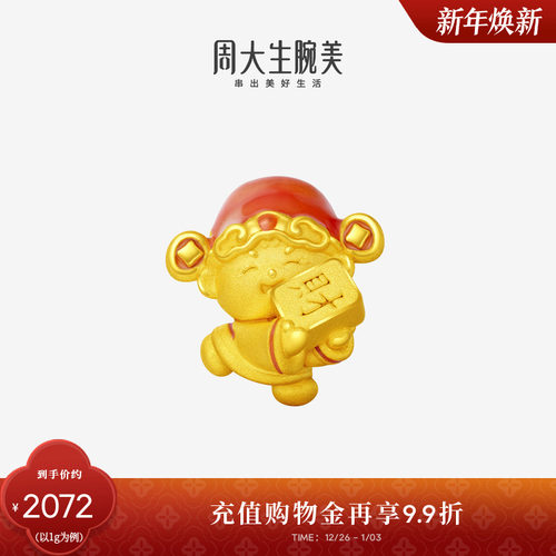 周大生腕小财神黄金转运珠