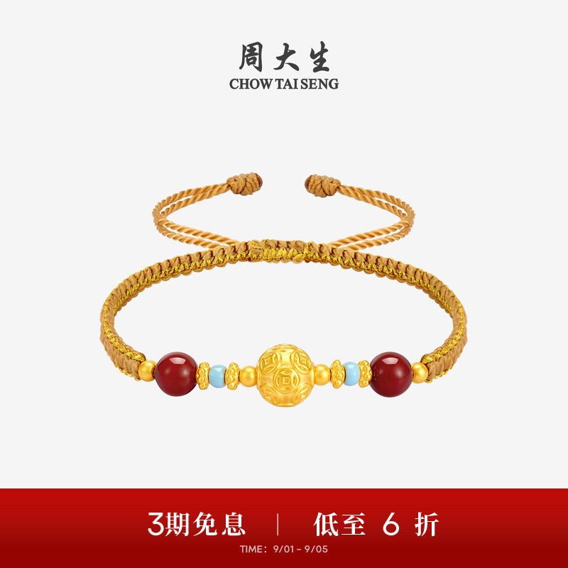 周大生黄金手链男女足金玛瑙手绳铜钱转运珠蜜蜡项链珐琅生日礼物
