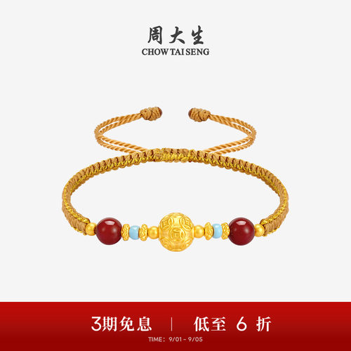 周大生足金玛瑙手链项链套装男女