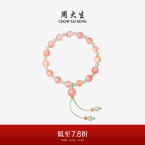 周大生黄金镶玉南红手串