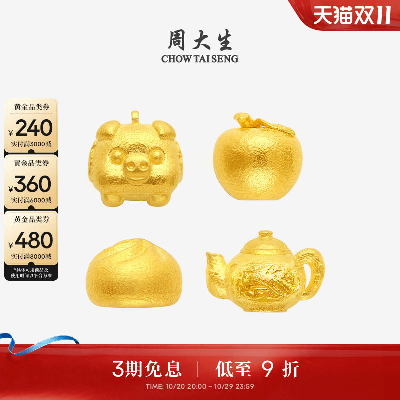 周大生黄金投资小金块1g金苹果麻将足金趣味金条送男女友生日礼物
