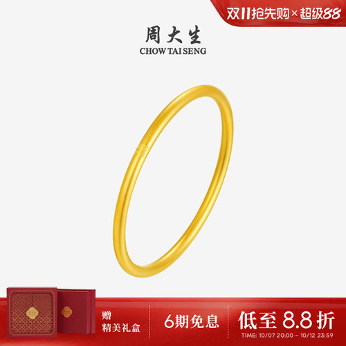 周大生黄金福字手镯女古法足金素圈手环金镯子手饰送女友妈妈礼物