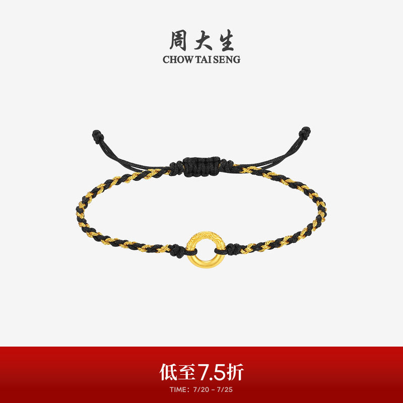 周大生平安扣黄金手链硬金足金祥云瑞扣乾坤圈情侣手绳送女友礼物