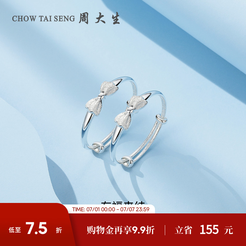 周大生足銀寶寶可愛蝴蝶結手鐲