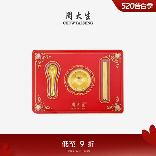 周大生黄金儿童宝宝满月三件套