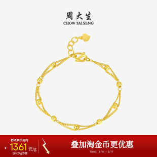周大生黄金转运金珠手链足金路路通双层光珠小金珠手串送女友礼物