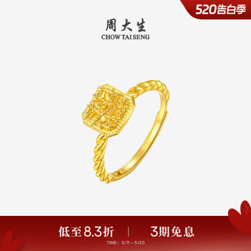 周大生黄金戒指女足金爆闪小方糖活口手饰叠戴指环生日礼物送女友