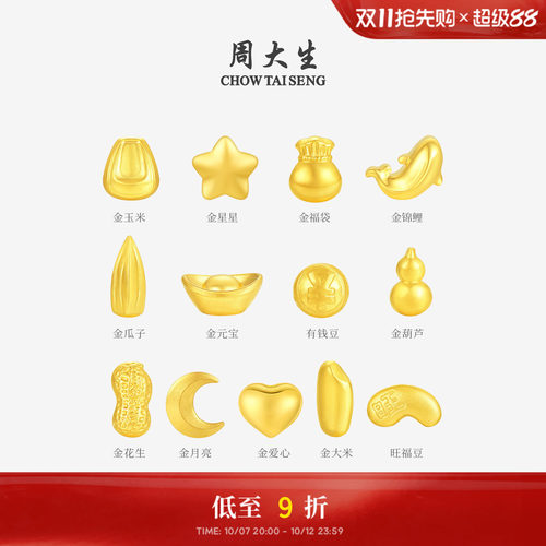 周大生黄金投资小金块1g足金攒钱金福豆金疙瘩葫芦金条送女友礼物