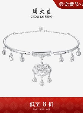 周大生足银平安喜乐宝宝吊坠
