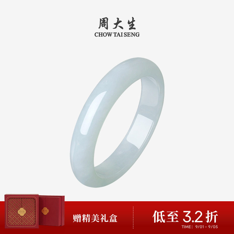 周大生天然正品翡翠手镯女糯种浅蓝平安玉镯送生日礼物女生送妈妈图片