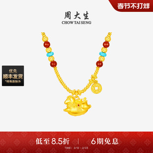 周大生马年生肖黄金项链女足金唐马盘缠套链吊坠送女友本命年礼物