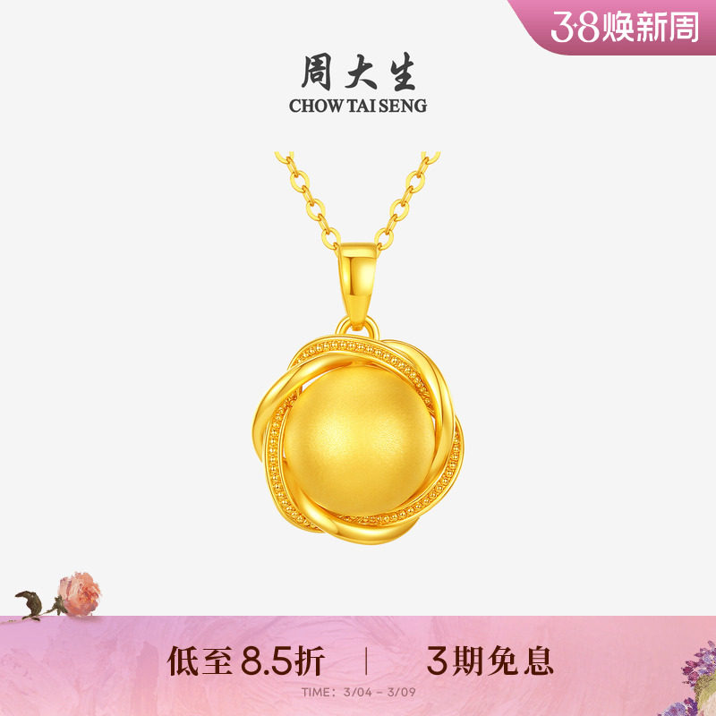 妇女节礼物周大生黄金南渊骊珠吊坠女足金硬金手串金珠耳钉送女友