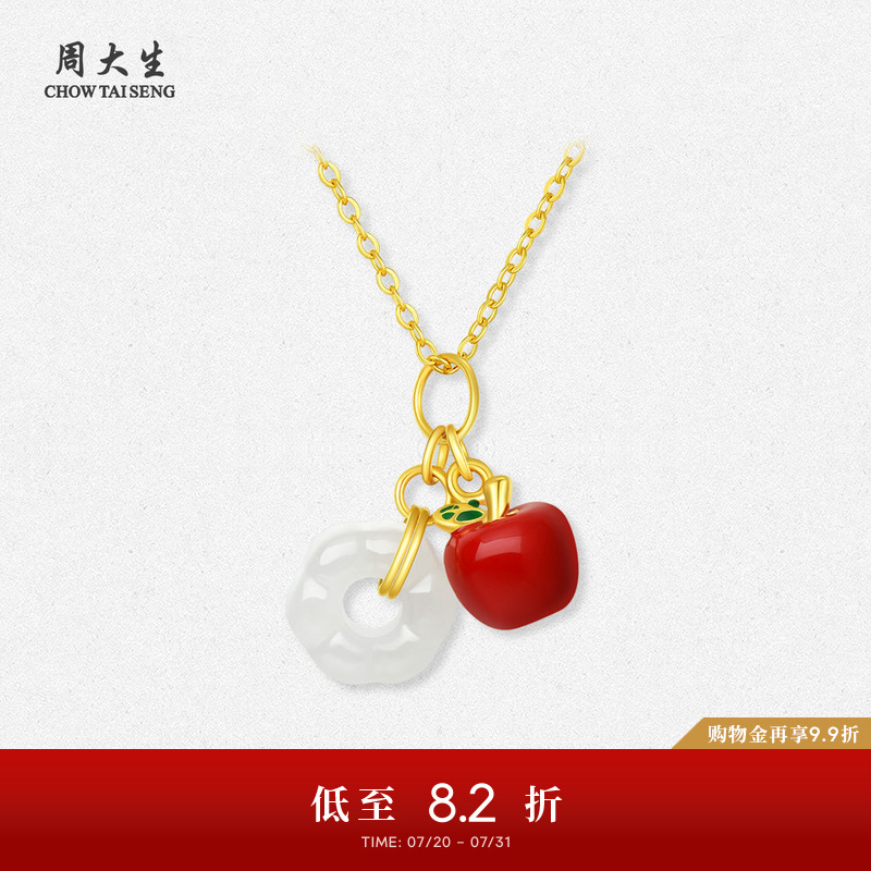 周大生黄金镶玉吊坠女款