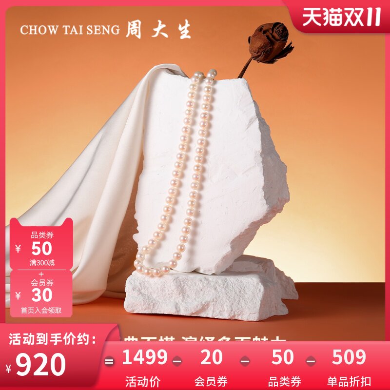 周大生珍珠项链女淡水珍珠锁骨链s925银扣颈链送女友生日礼物属于什么档次？